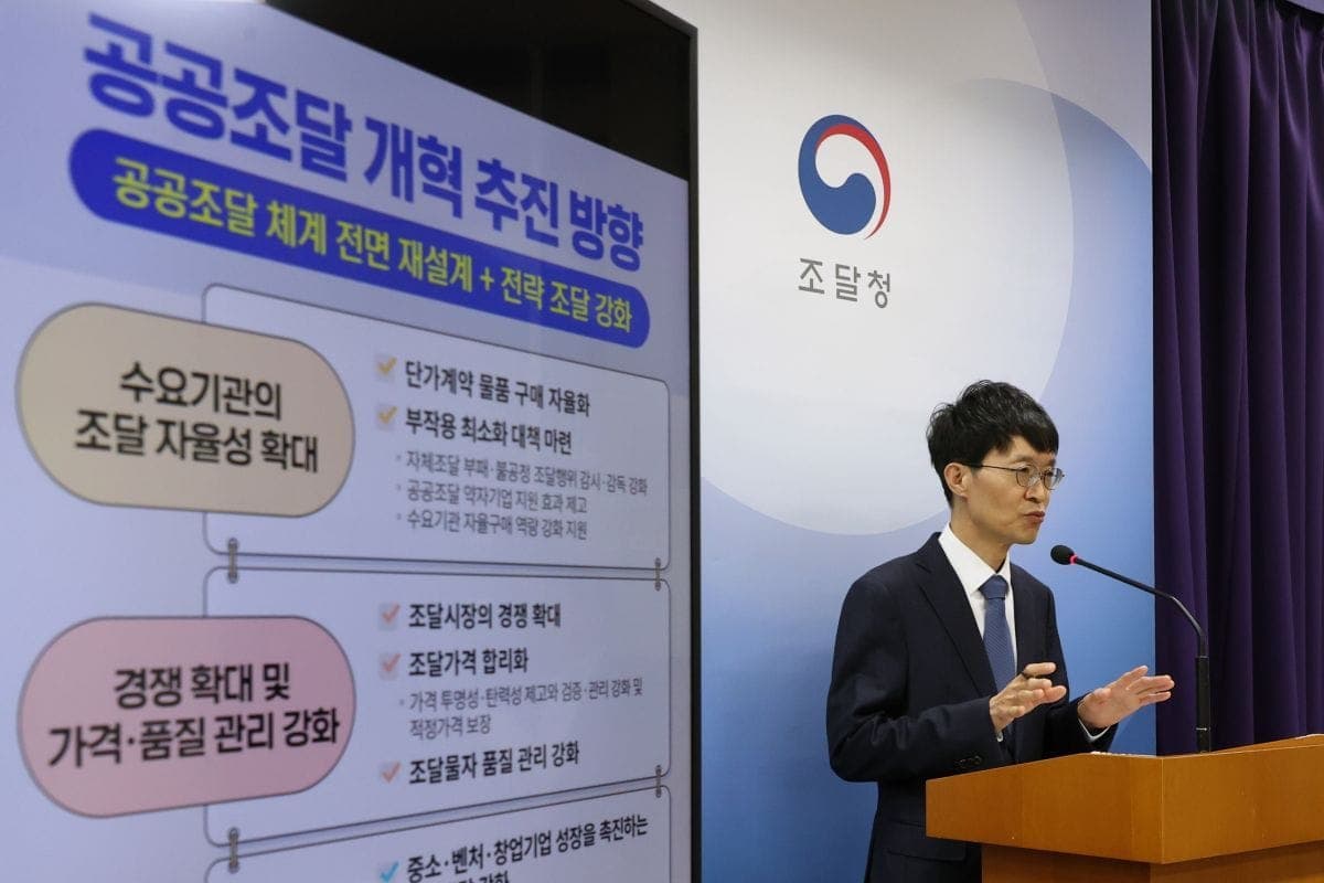 2026년 공공조달 개혁안 (3분 요약)