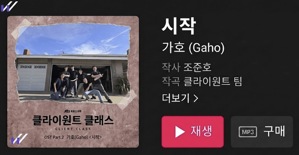 클라이원트 글로벌을 멈추는 결정 솔직한 회사 이야기