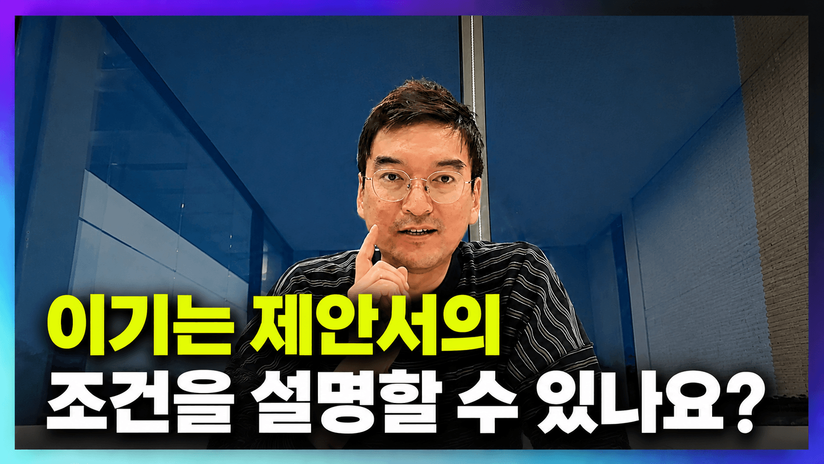 클라이원트는 실은 APMP 방법론으로 RFP를 분석했습니다
