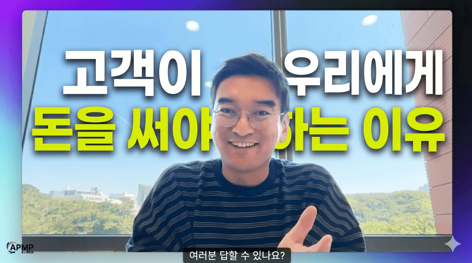 고객이 우리에게 돈을 써야 하는 이유 — 한 줄로 약속하는 Value Proposition 3가지 핵심